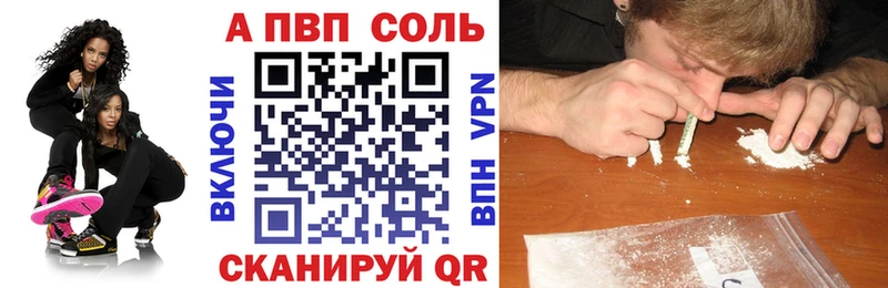 Альфа ПВП мука хочу Белозерск