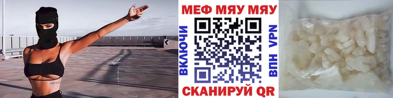 Меф 4 MMC  Белозерск 