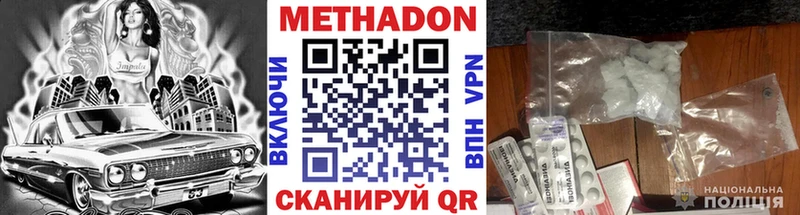Метадон VHQ Белозерск