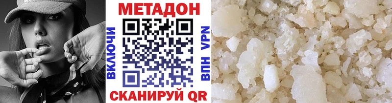 наркота  Белозерск  omg онион  Метадон methadone 